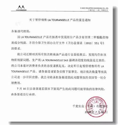 独家回应 法国拉图蓝乔核桃油品牌方首度发声，代理渠道如何部署新棋局？