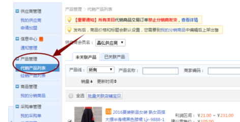 开启电商淘金路 淘宝代理全攻略与发布流程