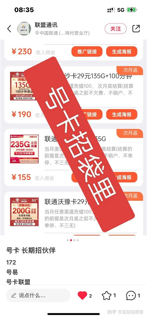 《仙迹》原价0.1折版代理加盟全解析 成本与策略指南